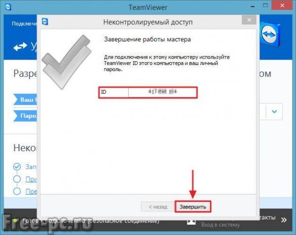 Как сделать свой удаленный доступ