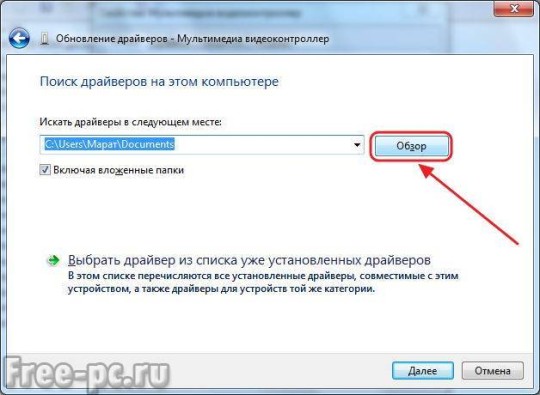 Как установить драйвер если нет дисковода