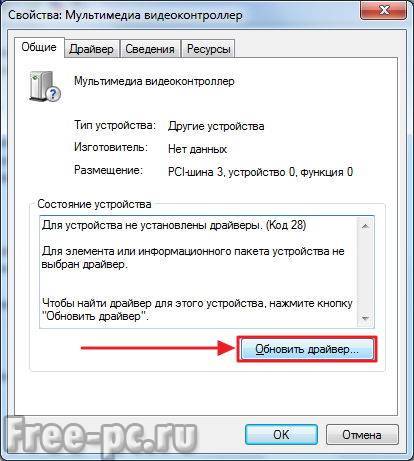 kak-ustanovit-driver-8