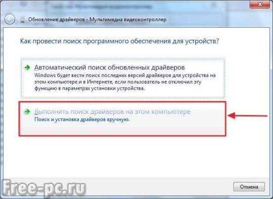 Как установить драйвер для сетевого адаптера